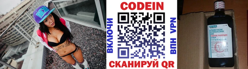 Кодеин Purple Drank  продажа наркотиков  Любим 