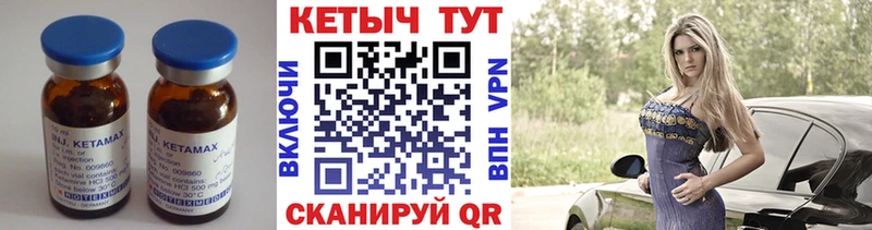 Кетамин VHQ наркошоп Любим