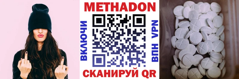 МЕТАДОН methadone  где купить наркотик  Любим 