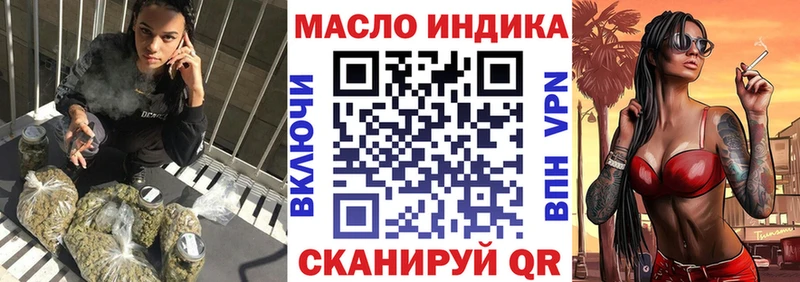 Дистиллят ТГК гашишное масло  цена наркотик  Любим 